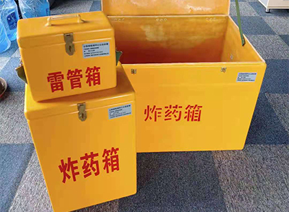 祁连玻璃钢（雷管）炸药箱