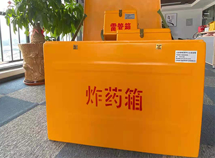 祁连如何正确选择炸药箱？